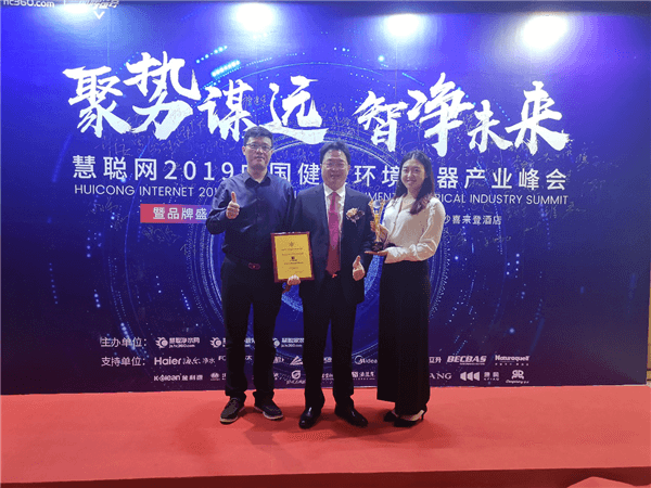 艾尔斯派获2019年中国健康环境电器产业峰会“新风系统优选品牌”荣誉称号！