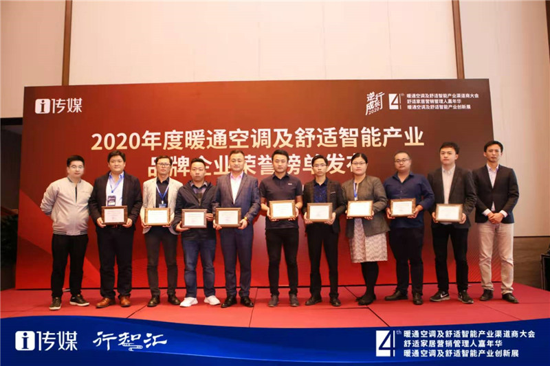 第四届HCSC大会广东艾尔斯派科技有限公司获得“技术产品创新示范奖”！